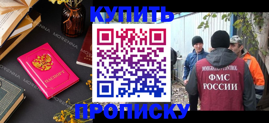 временная регистрация адрес в Ревде