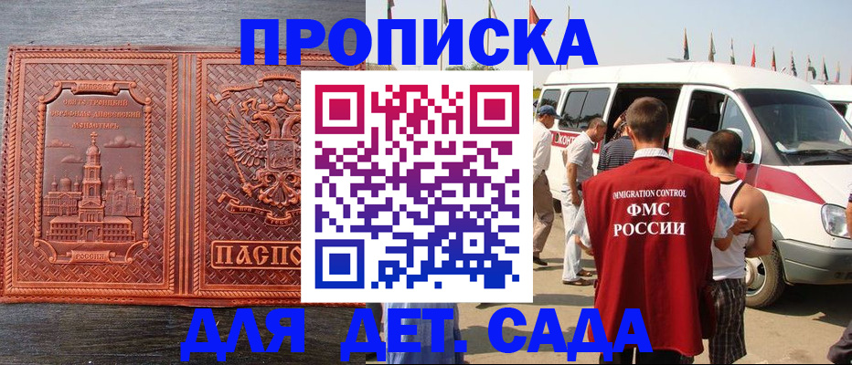 временная регистрация адрес в Ревде